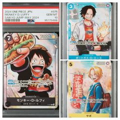 【3連番PSA10】サボ エース ルフィ ワンピース学園プロモ 最強ジャンプ5月号 P-073 P-074 P-075