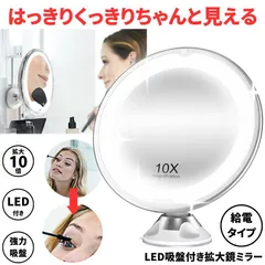 鏡 拡大鏡 卓上 女優ミラー LED かがみ 吸盤 卓上ミラー 給電式 スタンドミラー 鏡 ライト付き 化粧鏡 女優 ライト ドレッサー 持ち運び 折り畳み ledライト エレガント 可愛い おしゃれ 収納 旅行 出張 照明 メイク 化粧 お風呂 バス 浴室