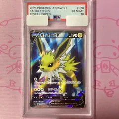 よみがえる伝説 イーブイ サンダース ミラー 1st 1ed psa10 ☆PSA10☆【イーブイ/ミラー/プロモ】2024 EEVEE 196/SV-P