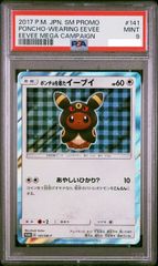 鑑定済 ポンチョを着たイーブイ SM-P 143 PSA10 グレイシア - メルカリ