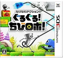 【中古】なげなわアクション!ぐるぐる!ちびロボ! - 3DS