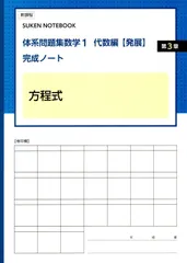 2023年最新】体系数学 完成ノートの人気アイテム - メルカリ