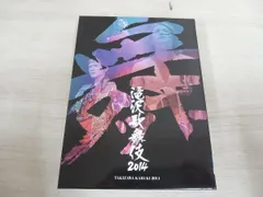 2025年最新】滝沢歌舞伎2014 [DVD]の人気アイテム - メルカリ