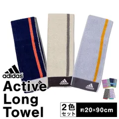 adidas アディダス スポーツ タオル  約20×90cm 2色セット