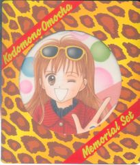 永遠に愛を… 細川智栄子 プリンセスエクストラコミック スーパープレミアムブック プリンセス 2024年1月号 (発売日2023年12月06日) | 雑誌/定期