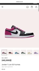 (285)ナイキ エア ジョーダン 1 ロー SE フューシャ