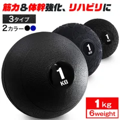 良品！ アディダス adidas スラムボール メディシンボール 5kg+3kg adidas アディダス 筋トレ スラムボール メディシンボール 5kg