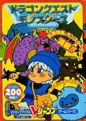 【中古】攻略本GB ≪RPG(ロールプレイングゲーム)≫ GB  ドラゴンクエストモンスターズ テリーのワンダーランド