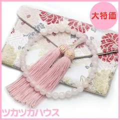 【大特価】数珠 女性用 紅水晶（ローズクォーツ） 8mm玉 正絹梵天房 マグネット式数珠袋付き すべての宗派で使える 手作り 念珠