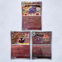 ポケモンカード 151 ゴース ゴースト ゲンガー モンスターボールミラー 進化