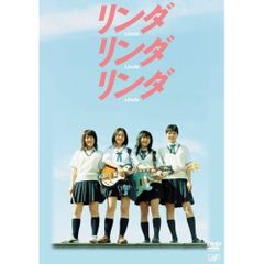 リンダ リンダ リンダ 告知ポスター B2 販促 - メルカリ