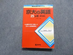 2025年最新】京大 の英語の人気アイテム - メルカリ
