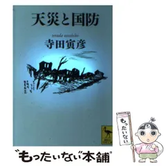 2024年最新】講談社学術文庫の人気アイテム - メルカリ