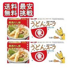 ヒガシマル うどんスープ 8袋入 2箱セット 粉末スープ 関西だし味 おでん 鍋のサムネイル