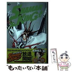 [중고] SHAMAN KING 30 비일상씨(매거진 엣지 코믹스) / 타케이 히로유키 / 코단샤