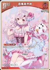 【中古】hololive OFFICIAL CARD GAME hSD02-003[C]：百鬼あやめ