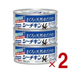 はごろもフーズ まぐろと天然水だけのシーチキン純 70g 3缶セット サラダ ツナ ほぐし まぐろ 缶詰 ストック 備蓄 2個のサムネイル