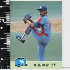 84年 カルビー プロ野球カード No.579【牛島 和彦 投手 中日