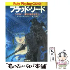 2023年最新】ブラッドソードの人気アイテム - メルカリ