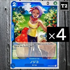 O-072／ワンピースカード(日本語)／青 [2]ノジコ (OP03-048)／UC×4／状態A／【ONE PIECE：Nojiko】／トレカ通信のサムネイル