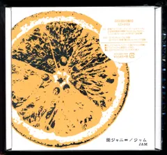ジャム（初回限定盤B） Amazon.co.jp: ジャム (初回限定盤B)(DVD付): ミュージック