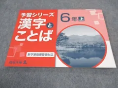 2024年最新】漢字とはの人気アイテム - メルカリ