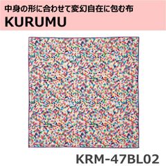 中身の形に合わせて変幻自在にＫＵＲＵＭＵ（くるむ）布 カラフルヘキサゴン マイクロファイバー PCケース 小物入れ 収納 KRM-47BL02