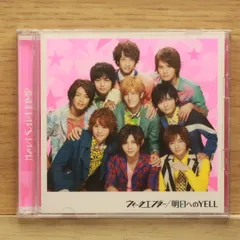 国内盤CD★Hey! Say! JUMP/Hey!Say!JUMP■ ウィークエンダー / 明日へのYELL 【初回限定盤1】 【JACA5437/4580117624031】Y50636