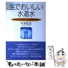 2025年最新】中本信忠の人気アイテム - メルカリ