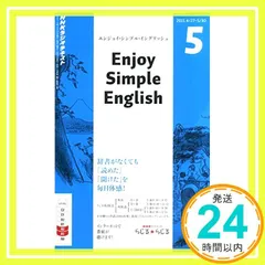 シンプルイングリッシュ NHK ラジオ エンジョイ・シンプル・イングリッシュ 2025年11