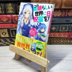 アクシズ教団の崇めるご神体　アクア　sp サイン Yahoo!オークション -「このすば アクア サイン」の落札相場