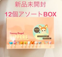 正規品 未開封 HIPPERS ヒッパーズ ソニーエンジェル アニマルシリーズ Sonny Angel HIPPERS Dreaming Series ソニーエンジェル
