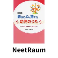 2025年最新】感じる心を育てる幼児のうた 心に届く音楽あそび