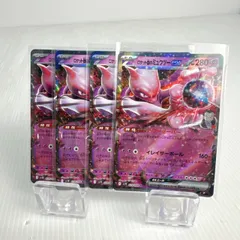 ロケット団の栄光 SV10 ロケット団のミュウツーex RR 039/098 ポケモンカード 4枚セット まとめ売り
