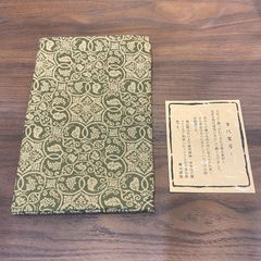 【古代裂　名物裂文様　小風呂敷　鶯　60 葡萄唐草二釜】