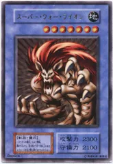 コナミ 儀式【地】 PREMIUM PACK2 スーパー・ウォー・ライオン UR