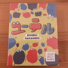 ユーテル【ボードゲーム】