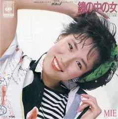 ※非売品「COOKIE」ピンクレディー（mie & kei) Amazon.co.jp: ※「COOKIE」ピンクレディー（mie & kei) : おもちゃ