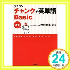 2025年最新】チャンクで英単語の人気アイテム - メルカリ