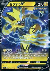ポケモンカード】ゼラオラV RR S6K 漆黒のガイスト 024/070 - メルカリ