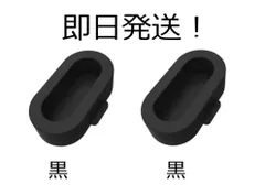 【即日発送】ガーミン（Garmin) 充電ポート シリコン製　防塵カバー