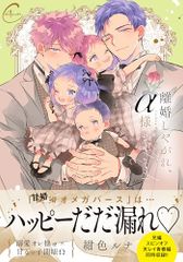 ダブル・バインド 文庫 1-4巻セット (キャラ文庫)／英田 サキ