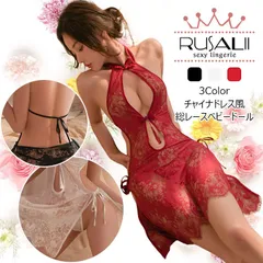 dme-014（8599）ベビードール チャイナドレス 透ける スリップ ネグリジェ 総レース ルームウェア ナイトウェア セクシー ランジェリー パジャマ セパレート ワンピース 下着 セクシーランジェリー 超過激 エロ下着 勝負下着 インナー 女性 可愛い