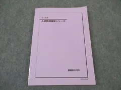 鉄緑会　高3物理　全問題、プリントセット 2025年最新】高3 物理 問題集 解説 鉄緑会の人気アイテム - メルカリ