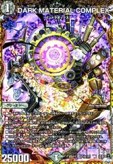 デュエルマスターズ DARK MATERIAL COMPLEX B m41485103508_1.jpg?1720920974