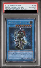 2025年最新】カオスソルジャー レリーフ psa10の人気アイテム