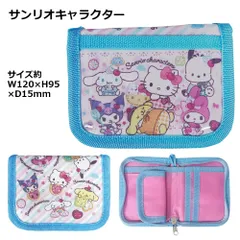 ひも付き ウォレット サンリオキャラクター：162434888 | ハローキティ マイメロディ クロミ シナモロール ポチャッコ ポムポムプリン 紐付 首かけ 首下げ 財布 コインケース 小銭入れ パスケース 二つ折り キッズ 子供 女の子 小学生