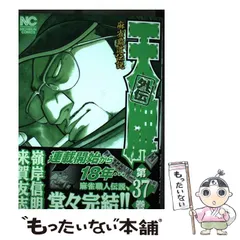 2025年最新】天牌 漫画の人気アイテム - メルカリ