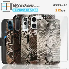 iPhone16 pro Max 本革 蛇柄 レザー スマホケース 耐衝撃 ベルトあり iPhone16プロマックスケース アイフォン16promax アイホン16promax 全機種対応 マグネット カード収納 携帯ケース 4色