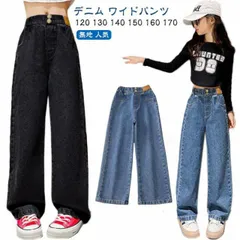 韓国子供服 女の子 デニム ワイドパンツ ジーンズ キッズ ストレートパンツ ジーパン ハイウエスト ロングパンツ 長ズボン ボトムス ガールズ おしゃれ デニムパンツ ダンス ジュニア ゆったり 1#haze33